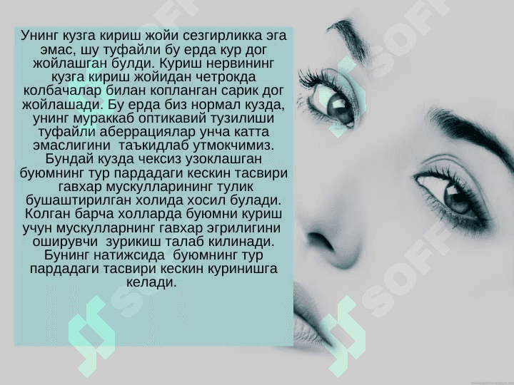 КЎРИШ ЎТКИРЛИГИ ВА ЖАДВАЛИНИ АНИҚЛАШ 7