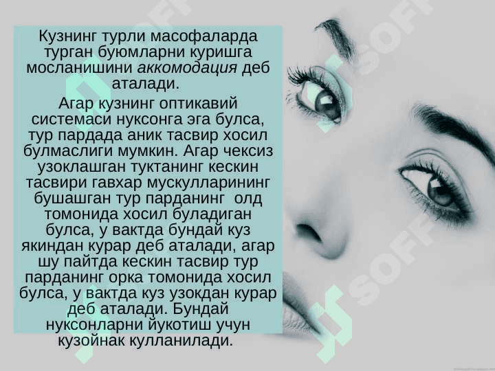КЎРИШ ЎТКИРЛИГИ ВА ЖАДВАЛИНИ АНИҚЛАШ 8