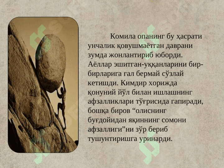 Корея масаласи 4