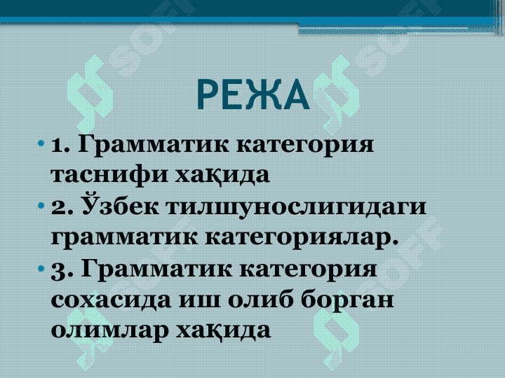 Грамматик категория таснифи 2