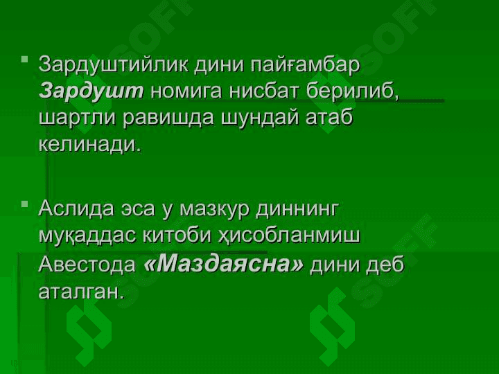 “Avesto ” tarixiy  manba sifatida 4