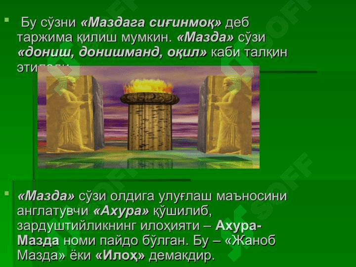 “Avesto ” tarixiy  manba sifatida 5