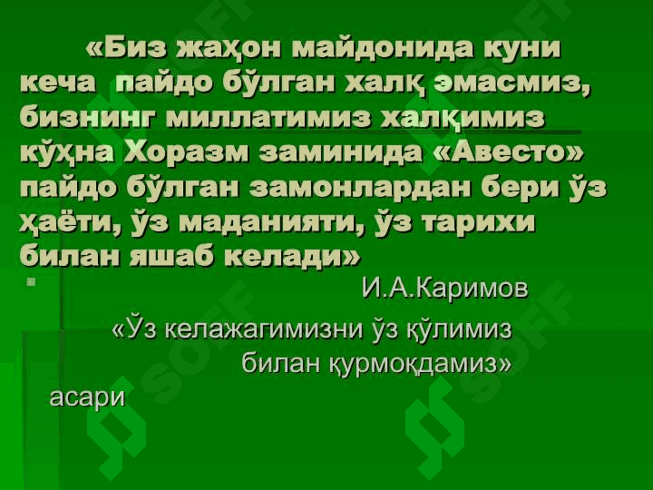 “Avesto ” tarixiy  manba sifatida 7