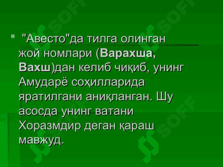 “Avesto ” tarixiy  manba sifatida 8
