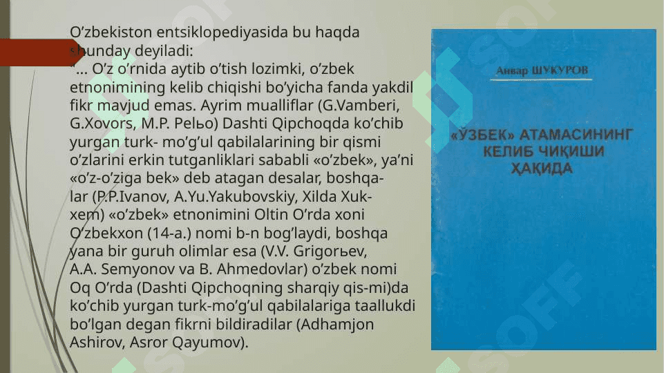 “Oʼzbek atamasining kelib chiqishi haqida” Аnvar Shukurov 2