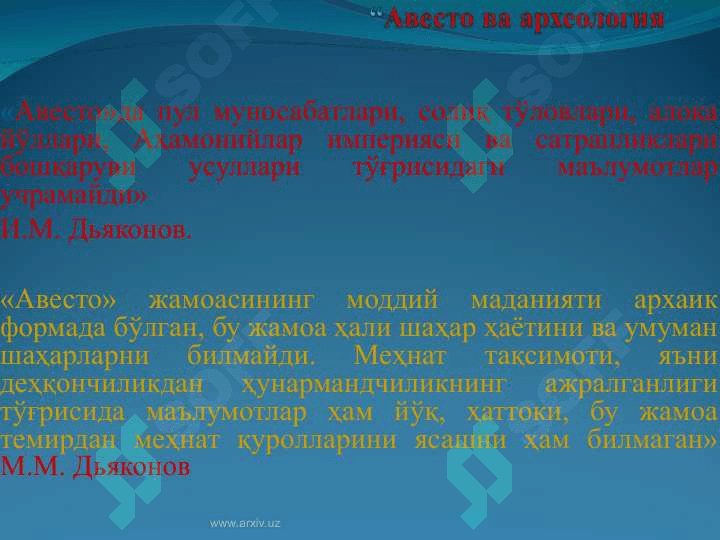 “Авесто” 3