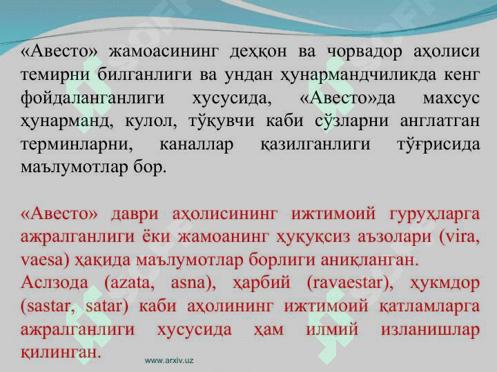 “Авесто” 5