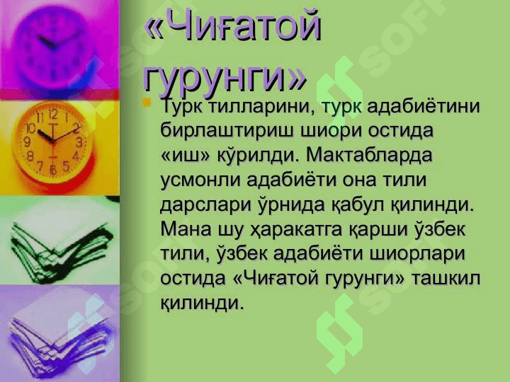«Чиғатой гурунги» ташкилоти аъзолари (Фитрат, Чўлпон, Беҳбудий, Абдулла Авлоний каби маърифатпарварлар 4
