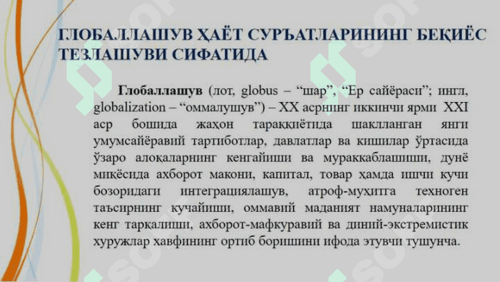 BUGUNGI DUNYONING MAFKURAVIY NAZARIYASI 4