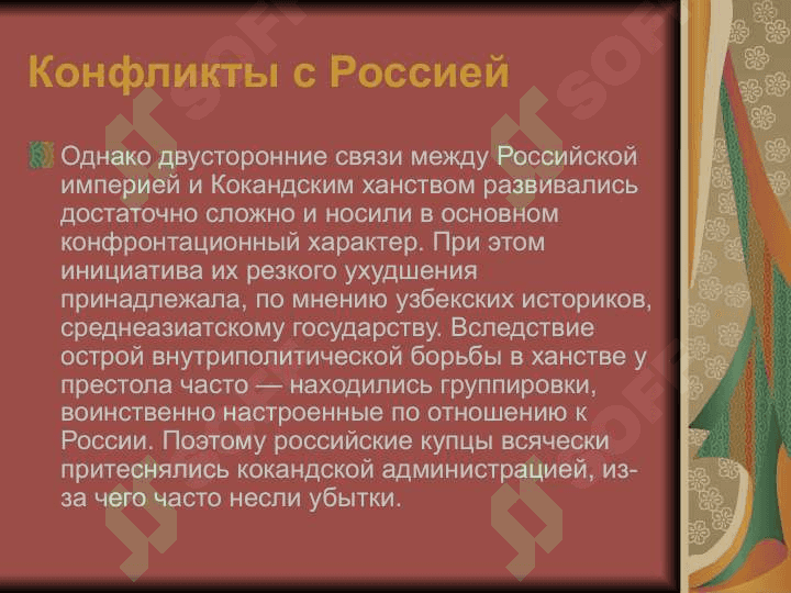 Дворцовые звания и должности кокандского ханства 3
