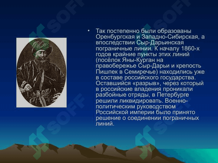 Дворцовые звания и должности кокандского ханства 4
