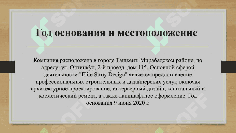 OOO “Elite Stroy Design” практика 3