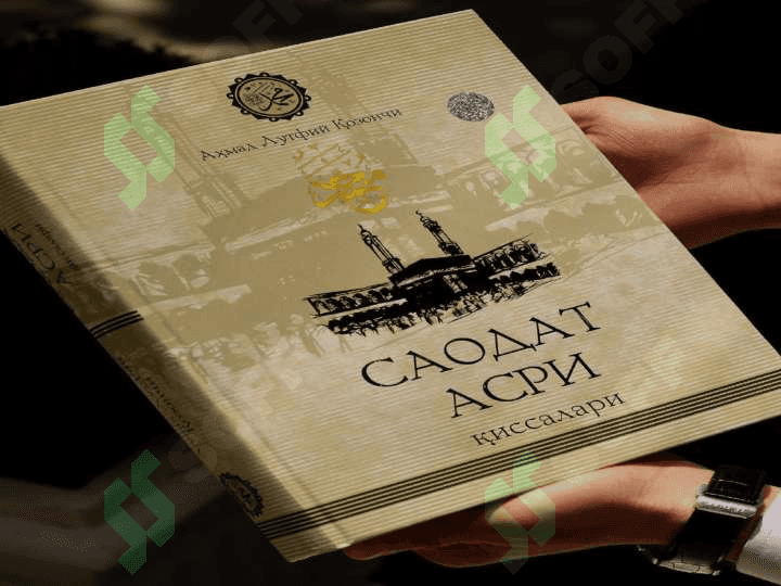 My lovely book "SAODAT ASRI" 2