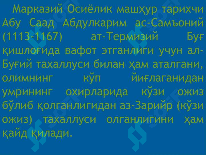 ИМОМ АТ-ТЕРМИЗИЙ - БУЮК МУҲАДДИС ВА ЕТУК АЛЛОМА 4