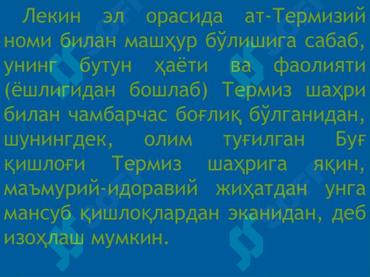 ИМОМ АТ-ТЕРМИЗИЙ - БУЮК МУҲАДДИС ВА ЕТУК АЛЛОМА 5