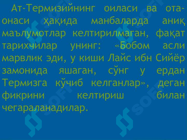 ИМОМ АТ-ТЕРМИЗИЙ - БУЮК МУҲАДДИС ВА ЕТУК АЛЛОМА 6