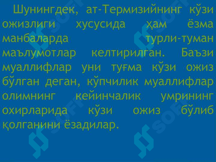 ИМОМ АТ-ТЕРМИЗИЙ - БУЮК МУҲАДДИС ВА ЕТУК АЛЛОМА 7