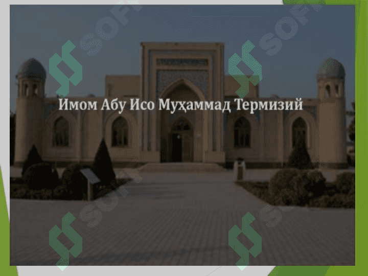 ИМОМ АТ-ТЕРМИЗИЙ - БУЮК МУҲАДДИС ВА ЕТУК АЛЛОМА 8