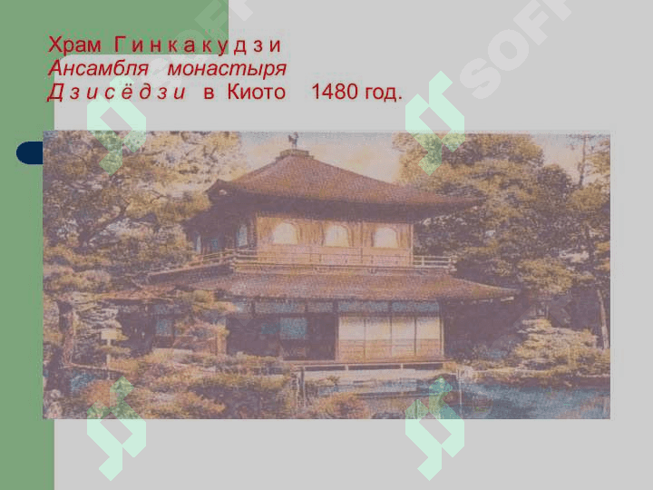 Искусство  ВостокаИскусство  Востока 3
