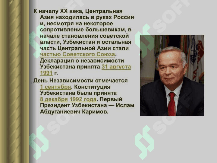 Ислам Каримов — первый Президент Республики Узбекистан 2