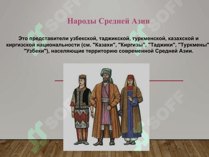 Народы Средней Азии и Тюркский каганат (2) 2