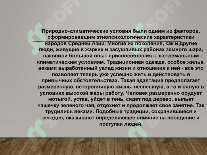Народы Средней Азии и Тюркский каганат (2) 7
