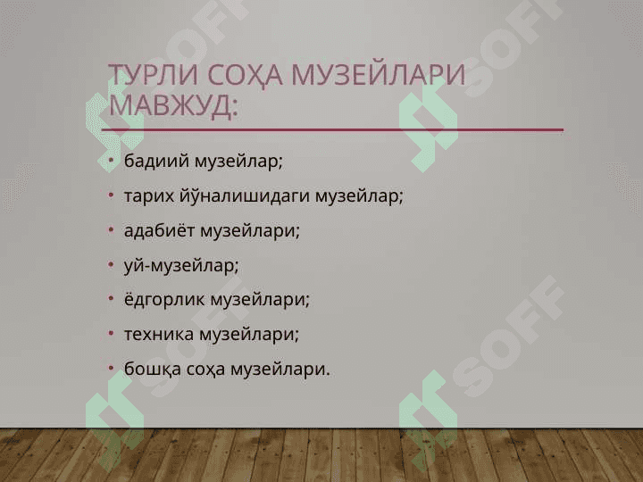 Музей нима 2