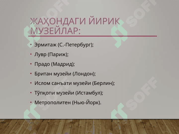 Музей нима 3