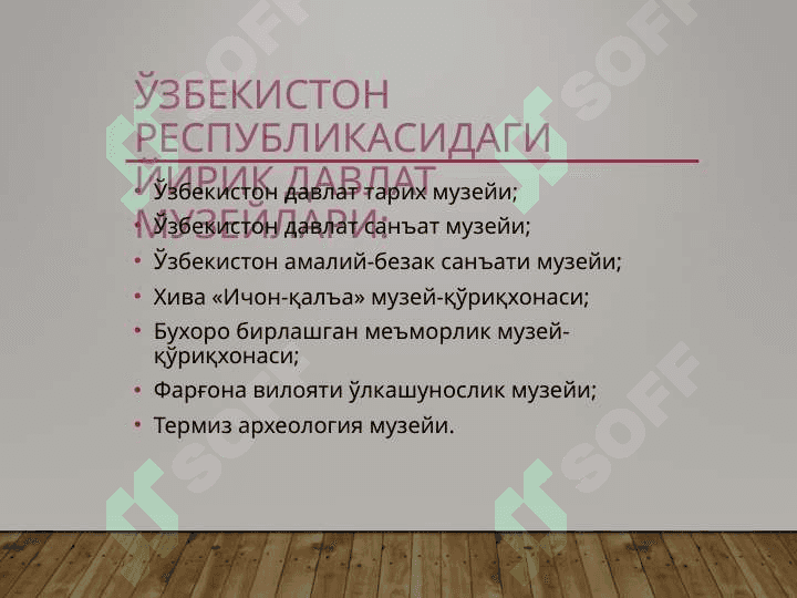 Музей нима 4