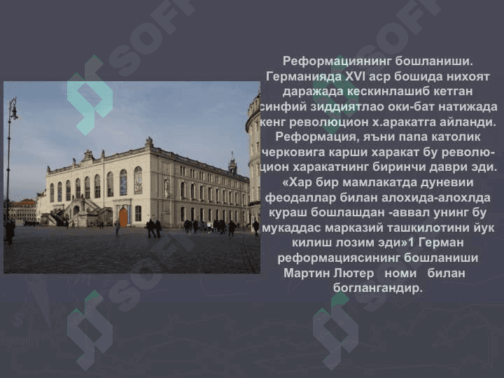 Немис реформацияси ва унинг гоявий етакчилари 2