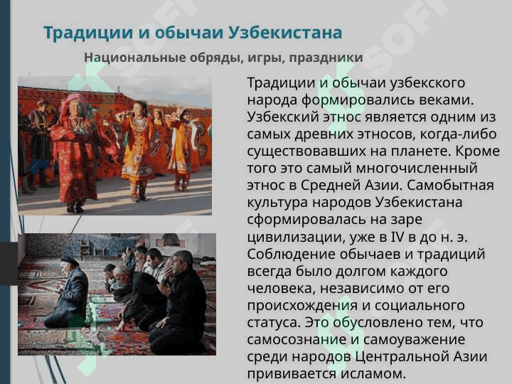 Праздники Узбекистана 2