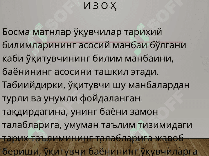 Тарих дарсликлари ва уларга куйиладиган замонавий талаблар 5