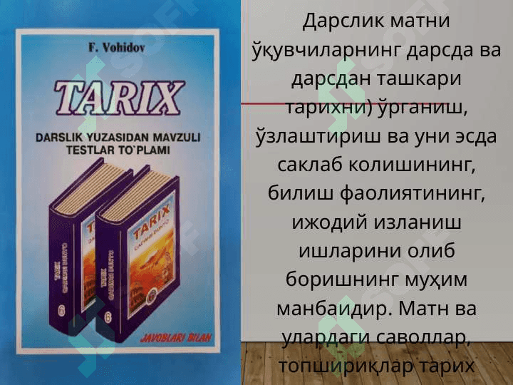 Тарих дарсликлари ва уларга куйиладиган замонавий талаблар 7