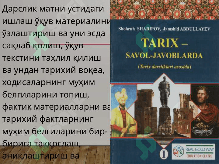 Тарих дарсликлари ва уларга куйиладиган замонавий талаблар 8