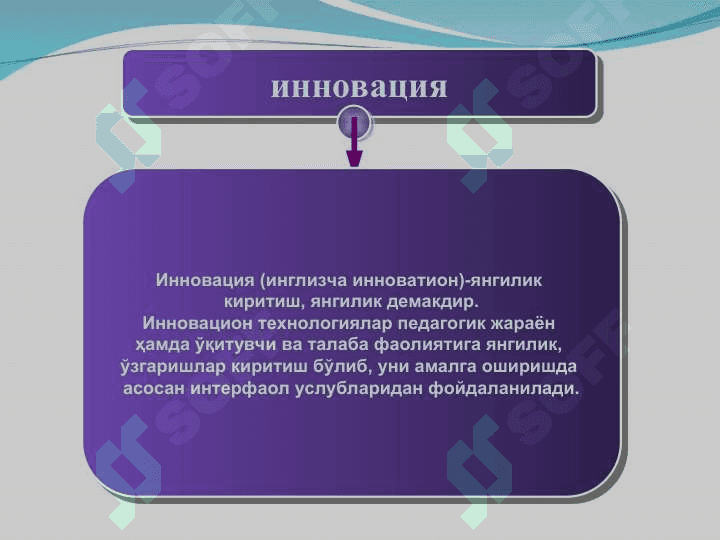 ТАРИХ ФАНИНИ ЎҚИТИШДА ИННОВАЦИОН 8