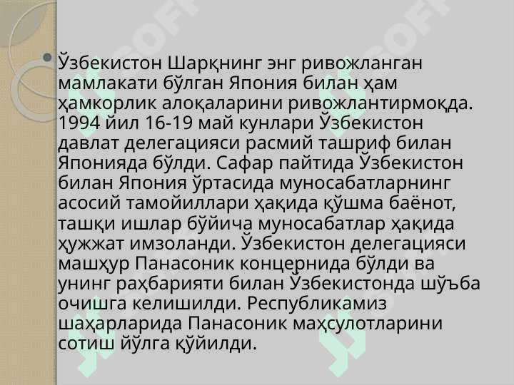 Ўзбекистон-Япония муносабатлари 3
