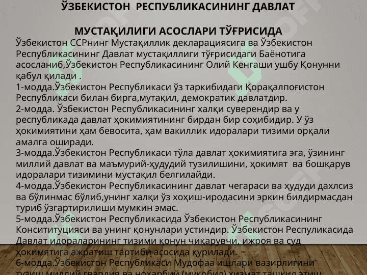 Ўзбекистон давлат мустақиллигининг эълон қилиниши 6