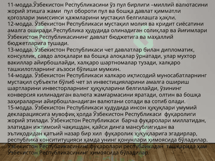 Ўзбекистон давлат мустақиллигининг эълон қилиниши 8