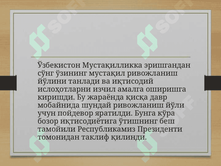 Ўзбекистон ва Россия ўртасидаги муносабатлар 4