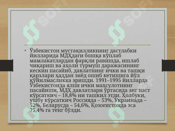 Ўзбекистон ва Россия ўртасидаги муносабатлар 7