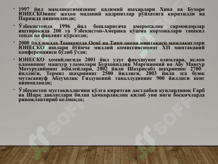 Ўзбекистон ва жаҳон ҳамжамияти 7