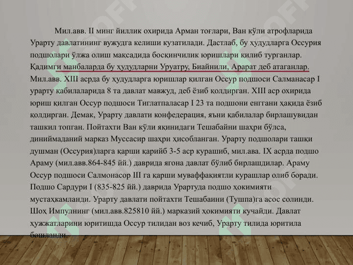 Ўртаер денгиз буйи цивилизацияси 3