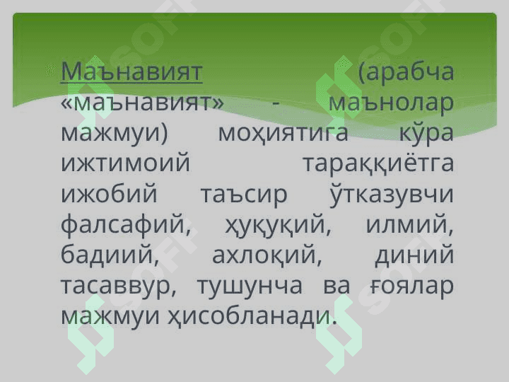 Ўқувчиларни маънавий, ахлоқий тарбиялаш 6
