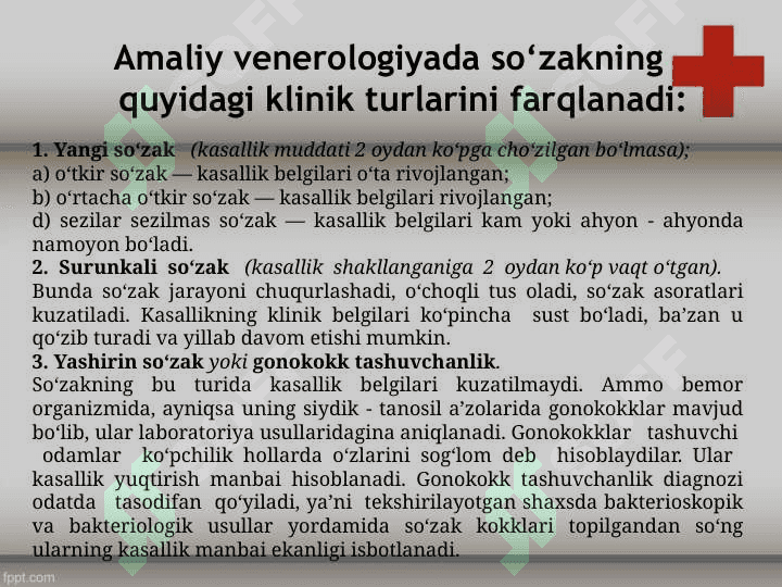 Jinsiy tizim a'zolari yallig'lanish jarayonini patofiziologiyasi 7