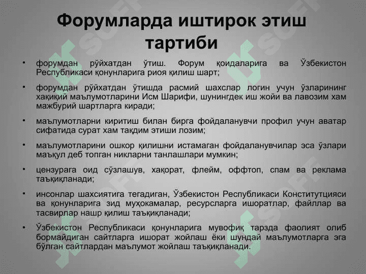 ИНТЕРНЕТ ОРҚАЛИ МУЛОҚОТ ВА УНИНГ АҲАМИЯТИ. ИНТЕРНЕТ ТАРМОҒИ  ВИДЕО МАТЕРИАЛЛАРИ 7