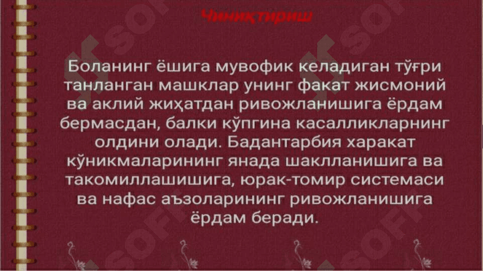 Соглом болаларни чиниктириш усуллари 4