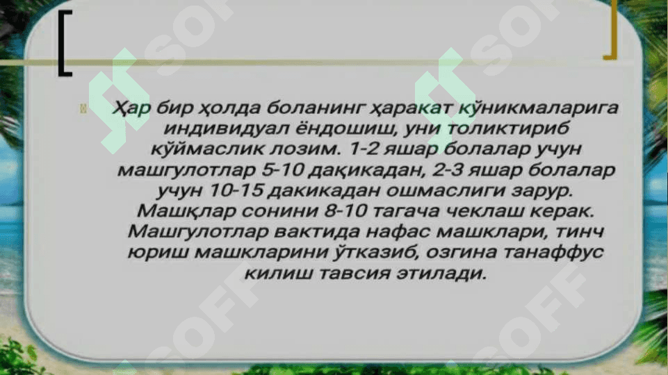 Соглом болаларни чиниктириш усуллари 7