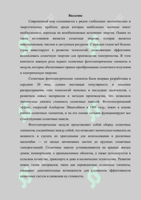 Солнечные фотоэлектрические элементы и модули 3