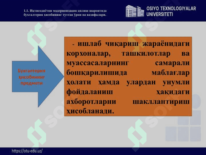 1 -mavzu “Moliyaviy hisobga kiris” fanining predmeti va metodi. Buxgalteriya balansi, uning tuzilishi va mazmuni. Schyotlar tizimi va ikkiyoqlama yozuv 3