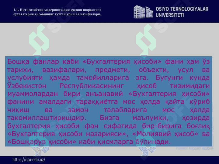 1 -mavzu “Moliyaviy hisobga kiris” fanining predmeti va metodi. Buxgalteriya balansi, uning tuzilishi va mazmuni. Schyotlar tizimi va ikkiyoqlama yozuv 4